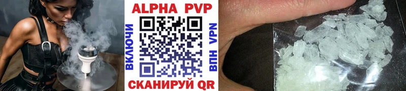 APVP СК  Купить закладки  Нефтегорск 