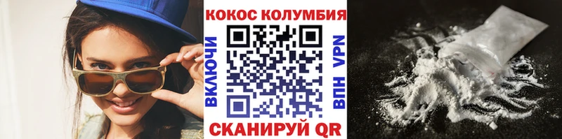 Купить закладки  Нефтегорск  Cocaine Колумбийский 