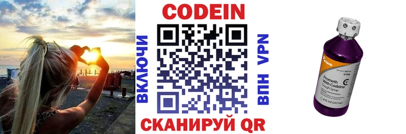 Кодеиновый сироп Lean напиток Lean (лин)  Купить где  Нефтегорск 