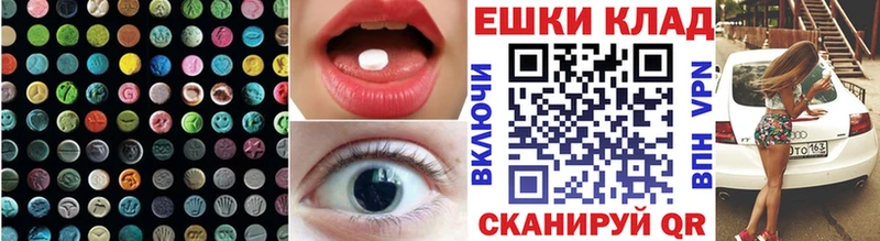 ЭКСТАЗИ ешки  Купить  Нефтегорск 