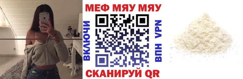Мефедрон мука Нефтегорск