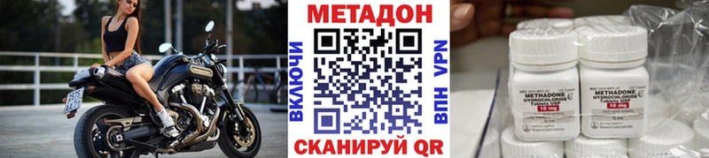 Купить Нефтегорск МЕТАДОН VHQ