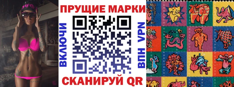 Марки 25I-NBOMe 1,8мг  Купить  Нефтегорск 