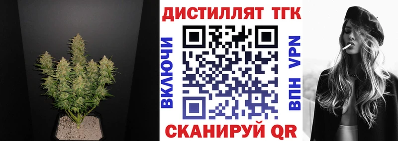 Дистиллят ТГК жижа  Купить закладки  Нефтегорск 